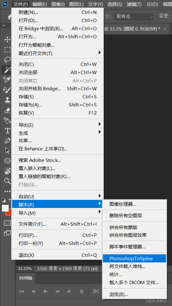 【Unity美术】spine软件的使用—2D动画的制作插图(3)