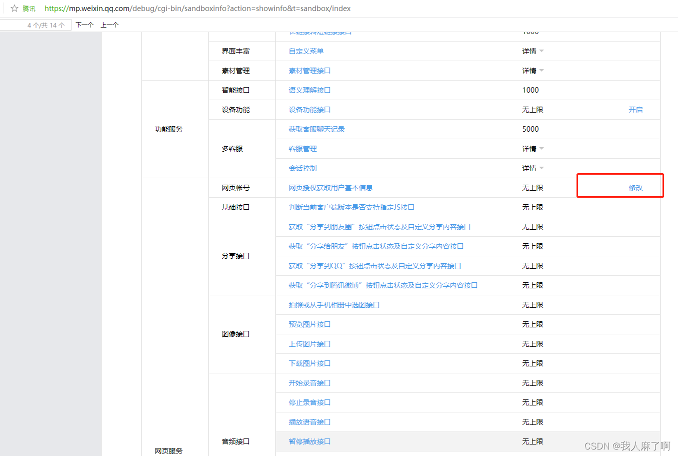 前端vue制作的h5页面接入微信支付流程(jsapi方式)插图(1)