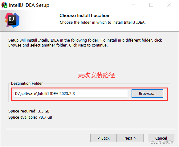 IntelliJ IDEA安装（idea2023.2.3安装 + 破解教程） 附安装包插图(1)