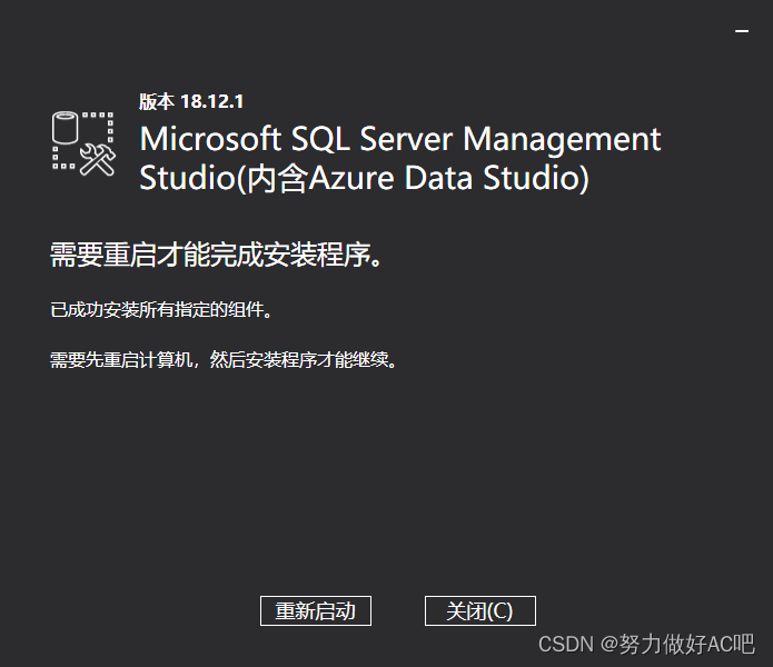 安装SQL Server详细教程插图(26)