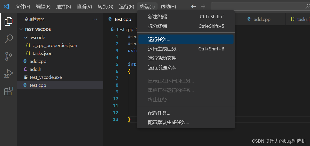 VSCode上搭建C/C++开发环境（vscode配置c/c++环境）Windows系统—保姆级教程插图(34)