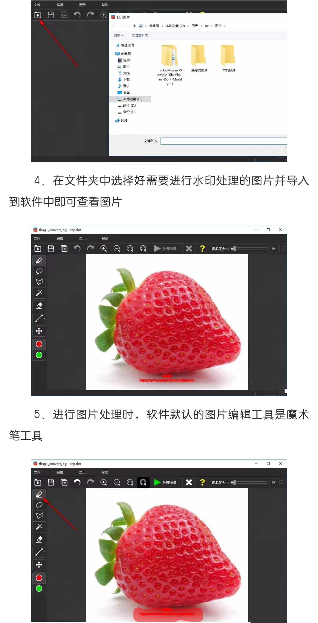 Inpaint9.1软件下载附加详细安装教程插图(7)