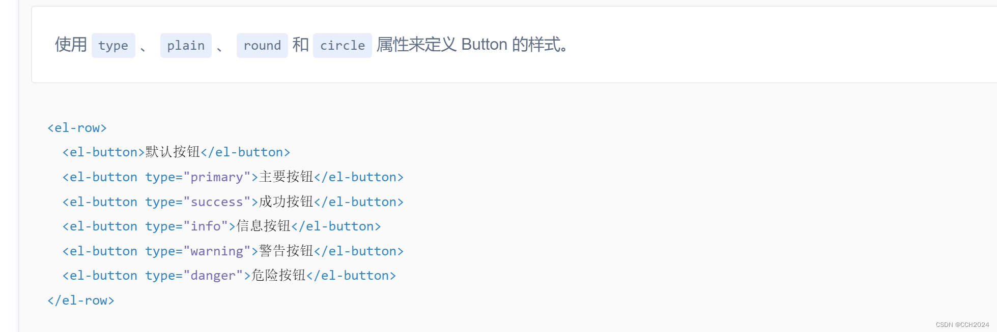 Java Web学习笔记25——Vue组件库Element插图(6)