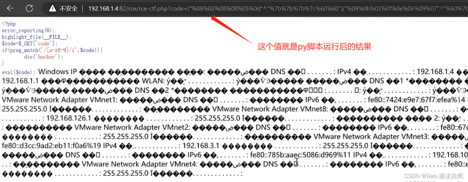 Day58：WEB攻防-RCE代码&命令执行&过滤绕过&异或无字符&无回显方案&黑白盒挖掘插图(20)