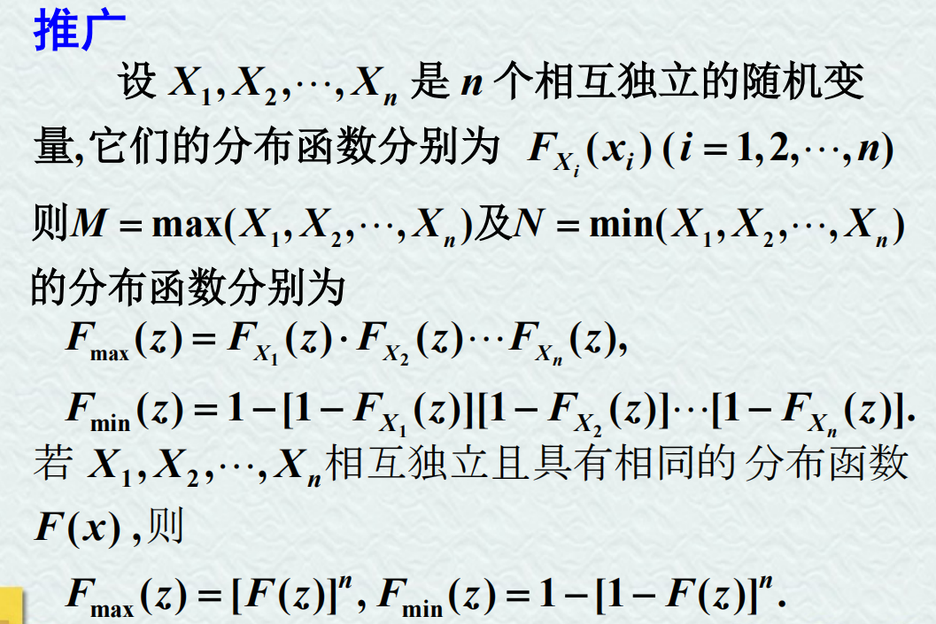 【线性代数】第三章 多维随机变量及其分布插图(34)