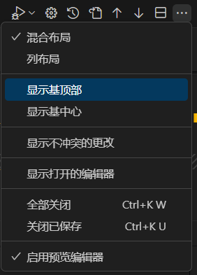 基于 VScode 的 git 详细使用指南【保姆级！建议收藏！】插图(37)