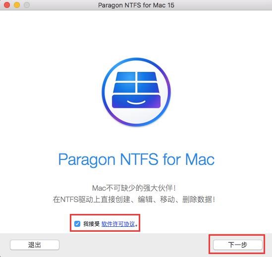 Paragon NTFS for Mac 15中文版2024最新安装激活教程插图(15)