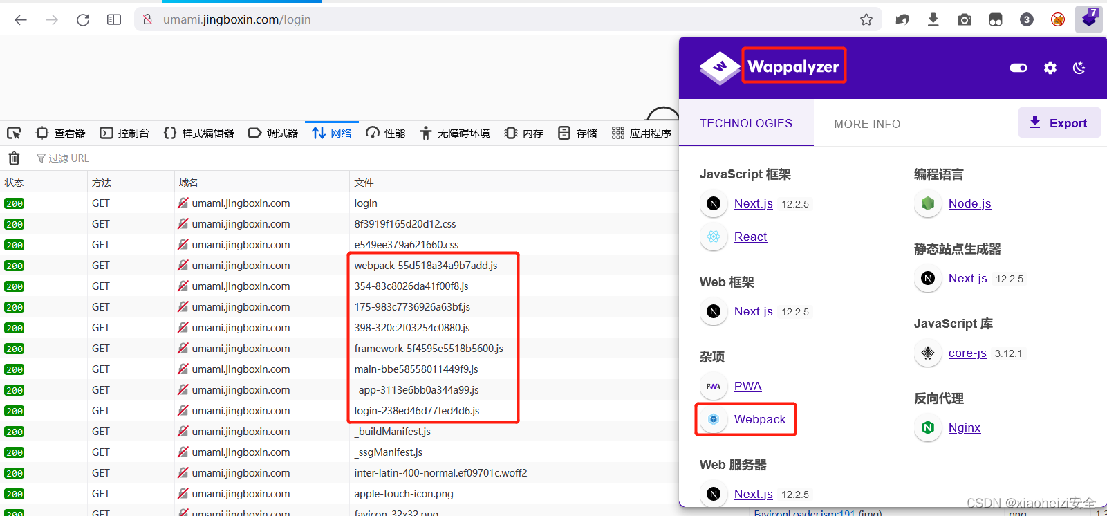 接口漏洞-WebService-wsdl+SOAP-Swagger+HTTP-WebPack插图(14)