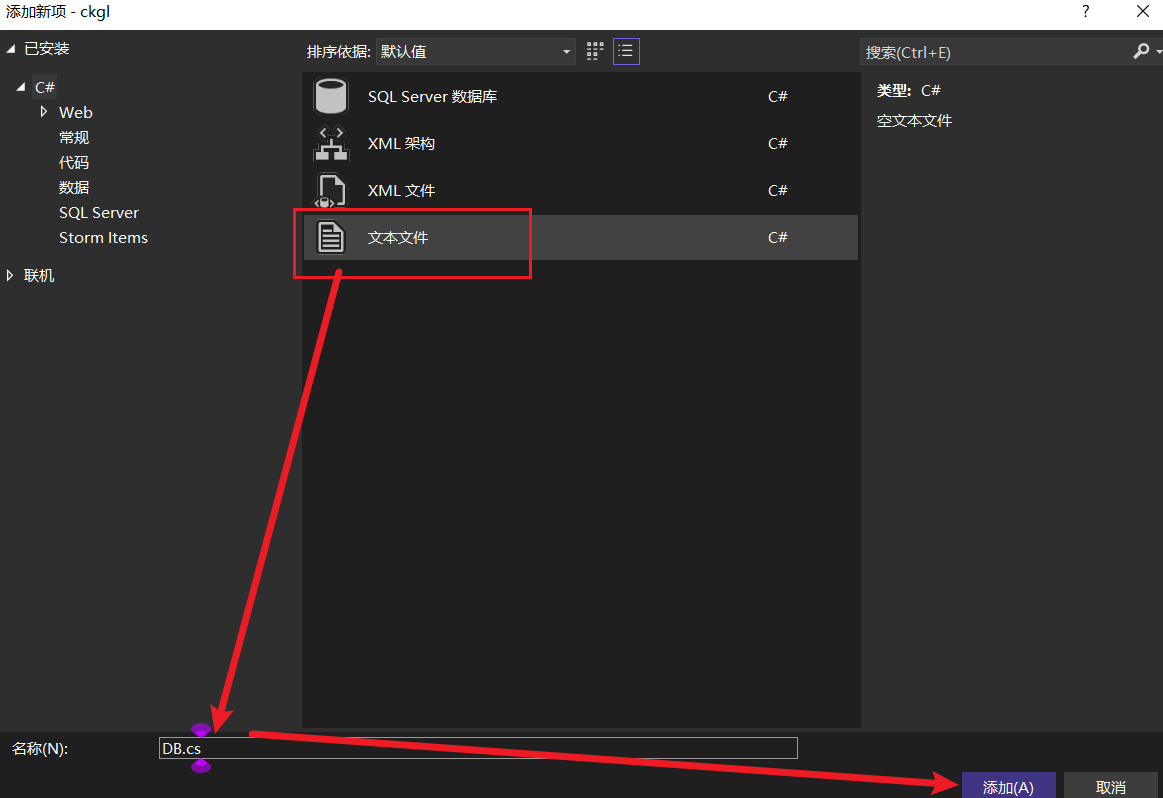 基于C#开发web网页管理系统模板流程-登录界面和主界面插图(28)