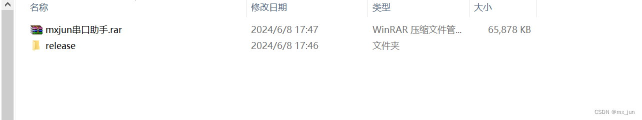 从零开始实现自己的串口调试助手(10) – 优化 收尾 + 打包插图(12)