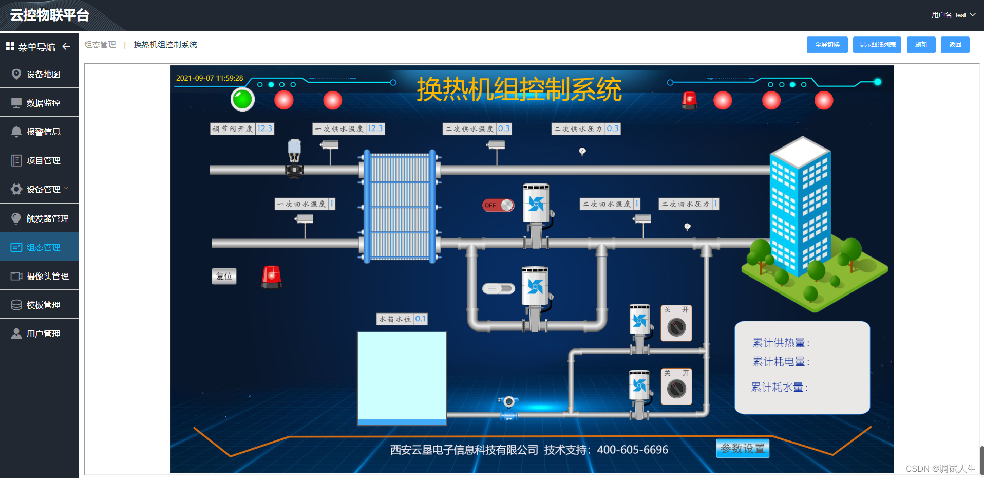 Web组态可视化编辑器 快速绘制组态图插图(4)