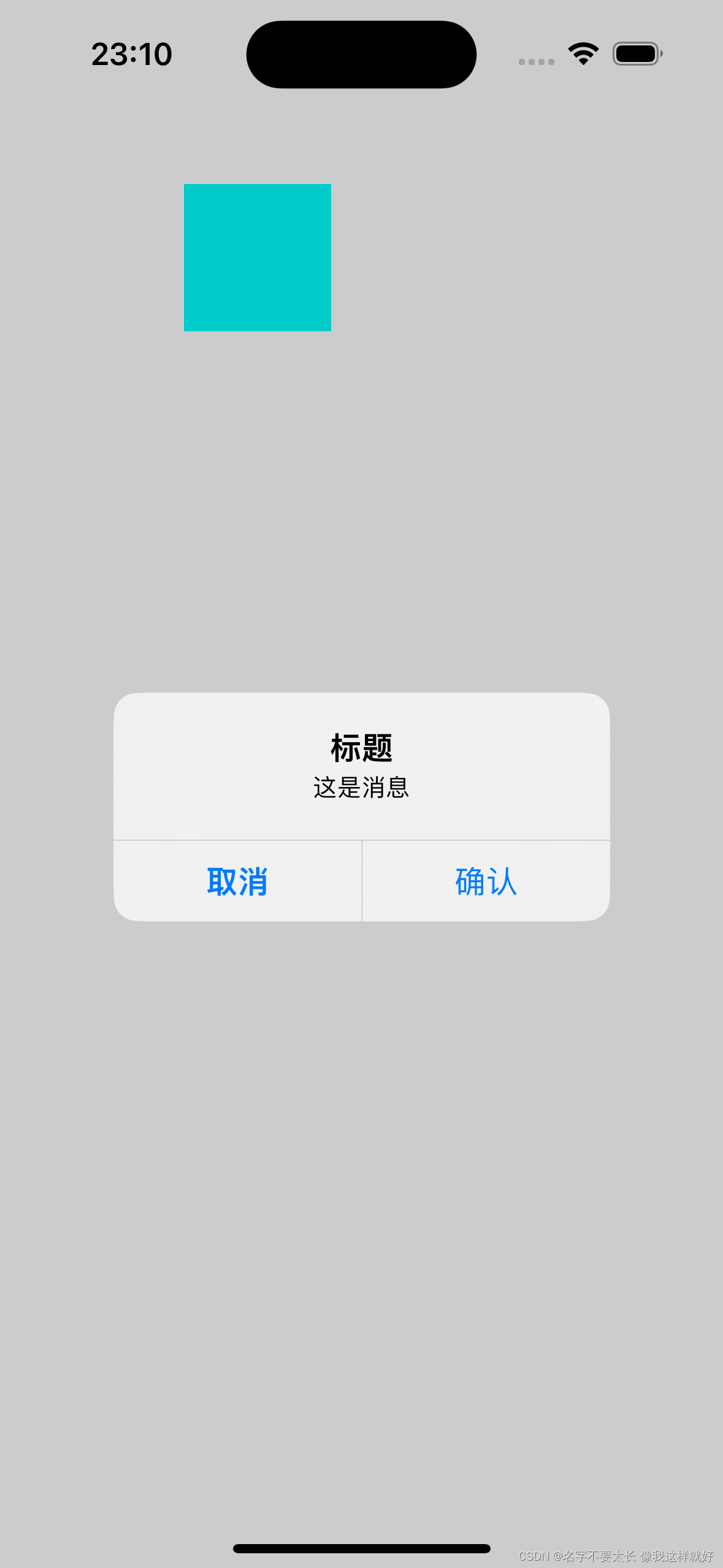 【iOS】UI——关于UIAlertController类（警告对话框）插图