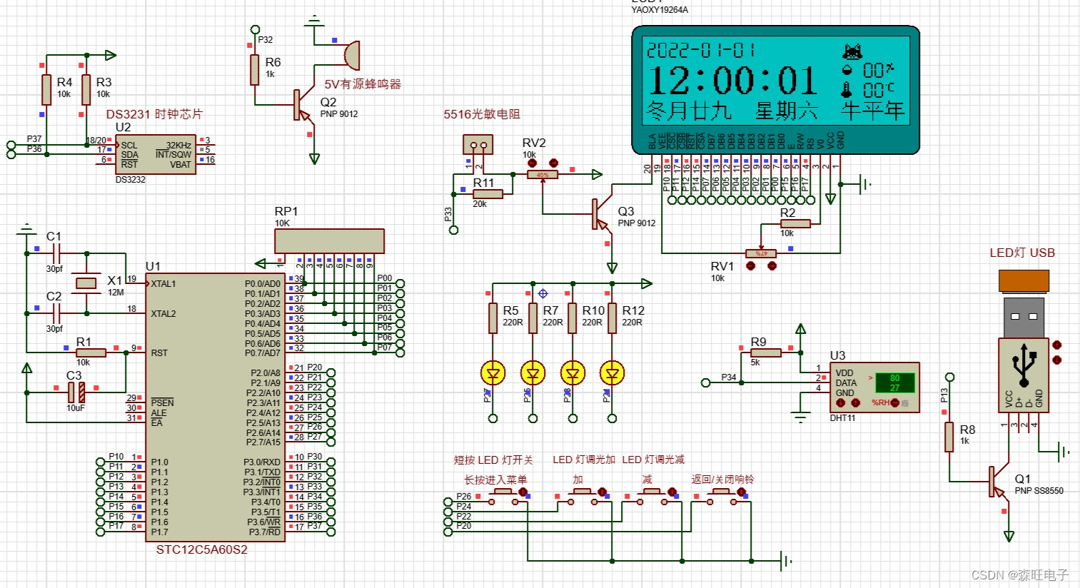 全新STC12C5A60S2单片机+LCD19264大屏万年历农历生肖节气节日显示+闹钟+温湿度+台灯插图(1)