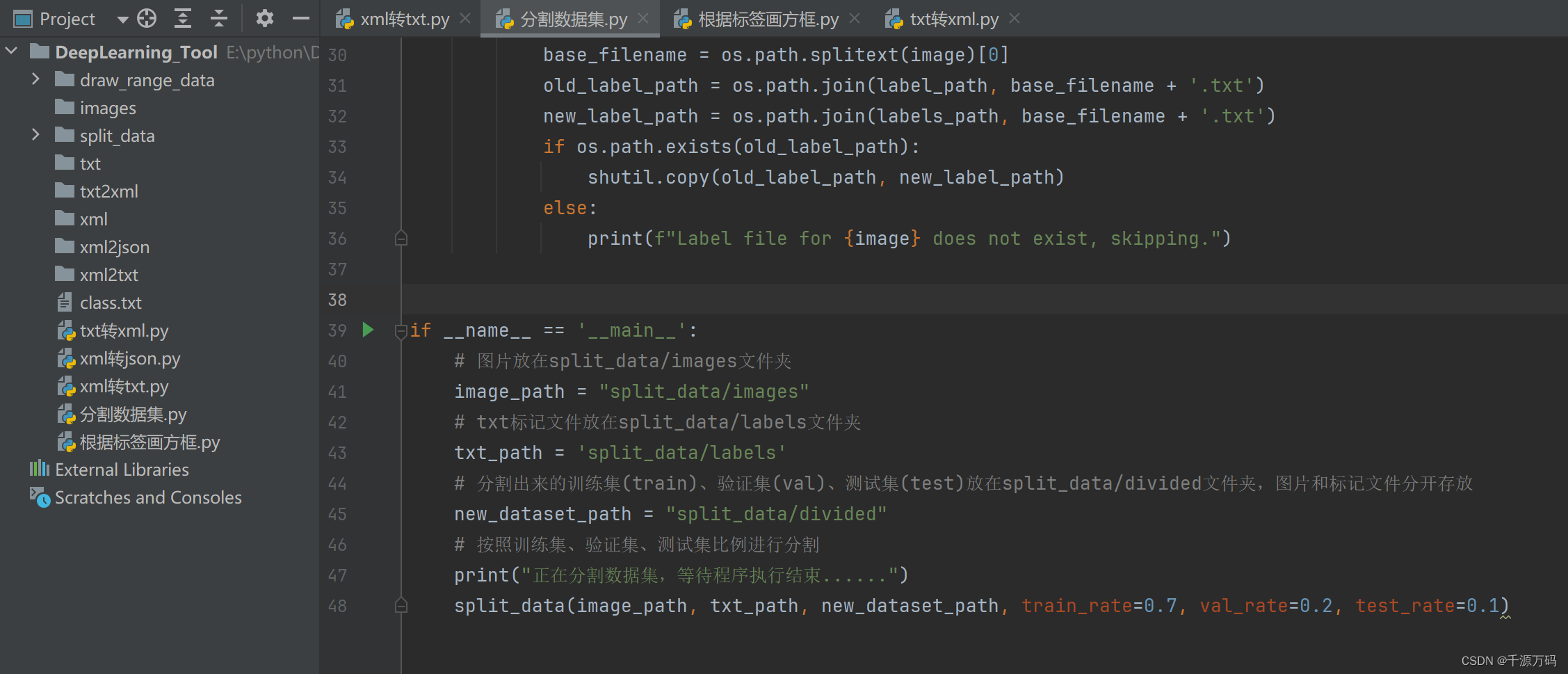 Python YOLOv5 7.0 基于深度学习的口罩检测识别系统插图(7)