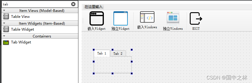 【qt】多窗口开发插图(1)