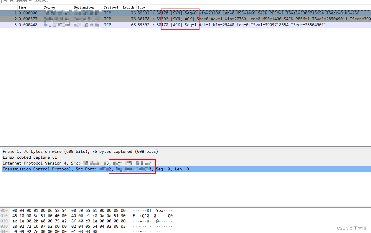 使用wireshark分析tcp握手过程插图(2)