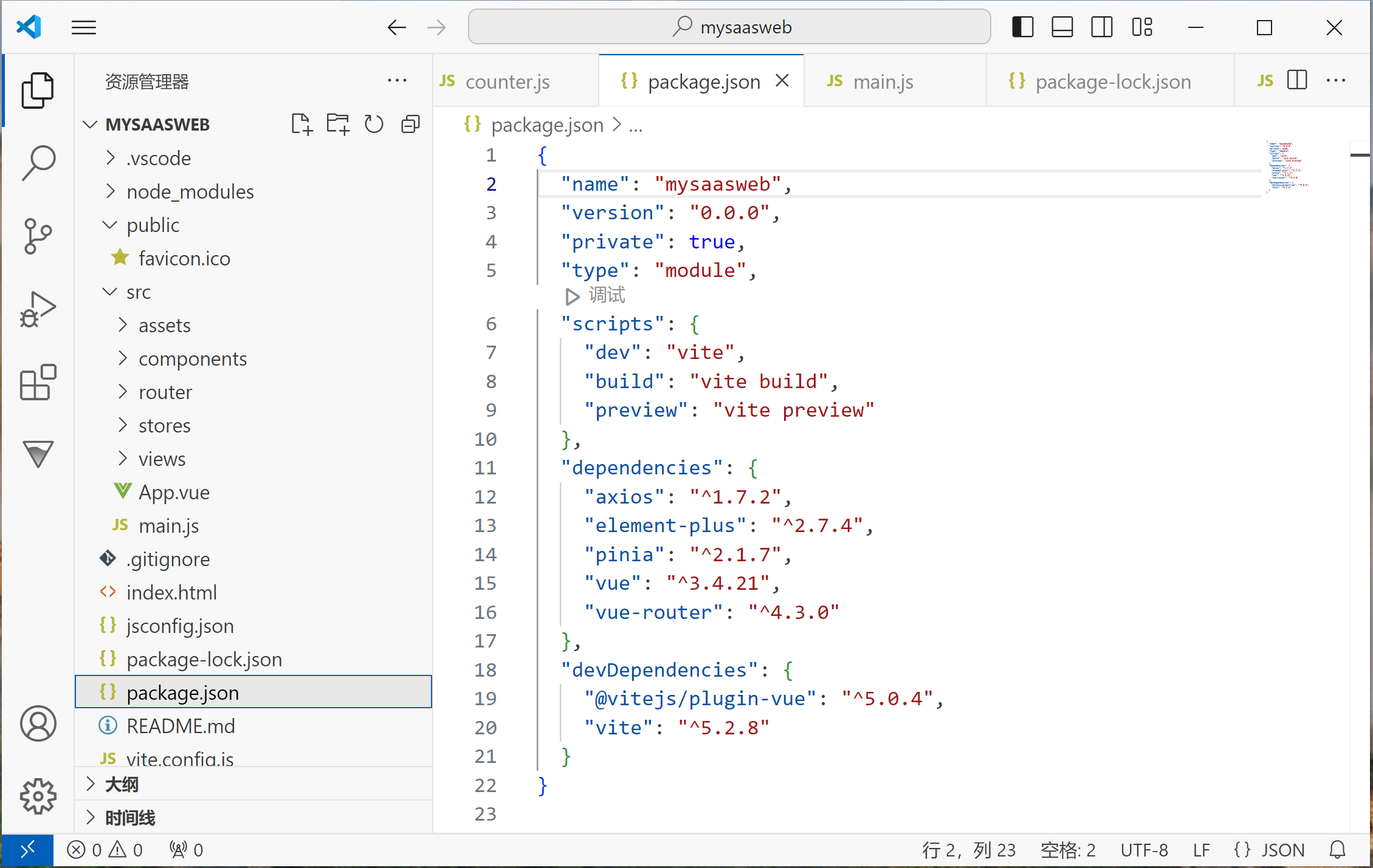 前端开发环境：Vue、Element Plus、Axios插图(11)