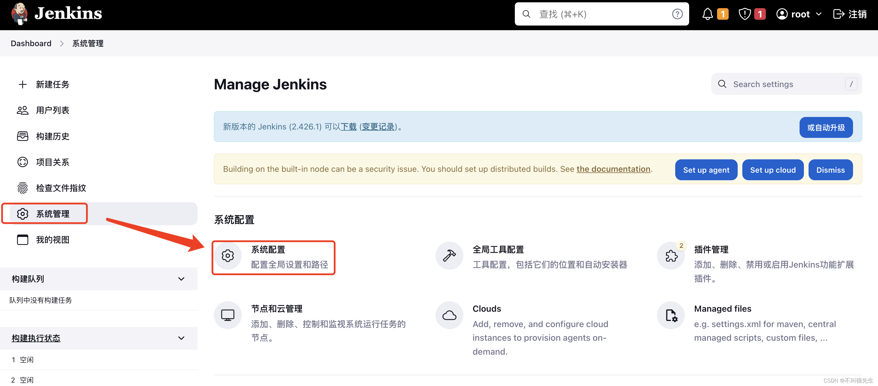 Docker + Jenkins + Nginx实现前端自动化部署插图(23)