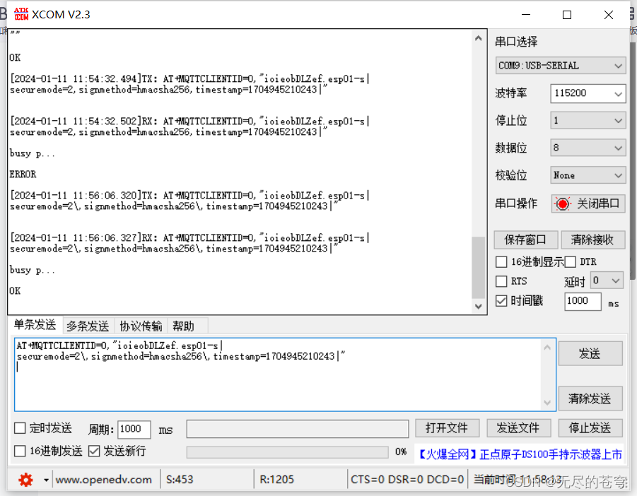 ESP8266+STM32+阿里云保姆级教程（AT指令+MQTT）插图(46)