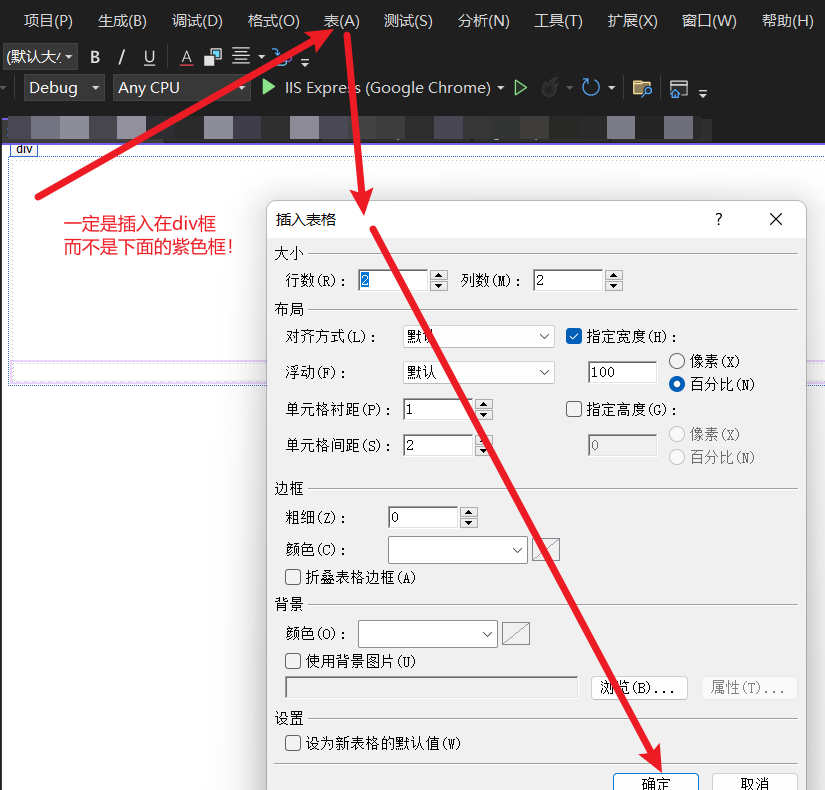 基于C#开发web网页管理系统模板流程-登录界面和主界面插图(58)