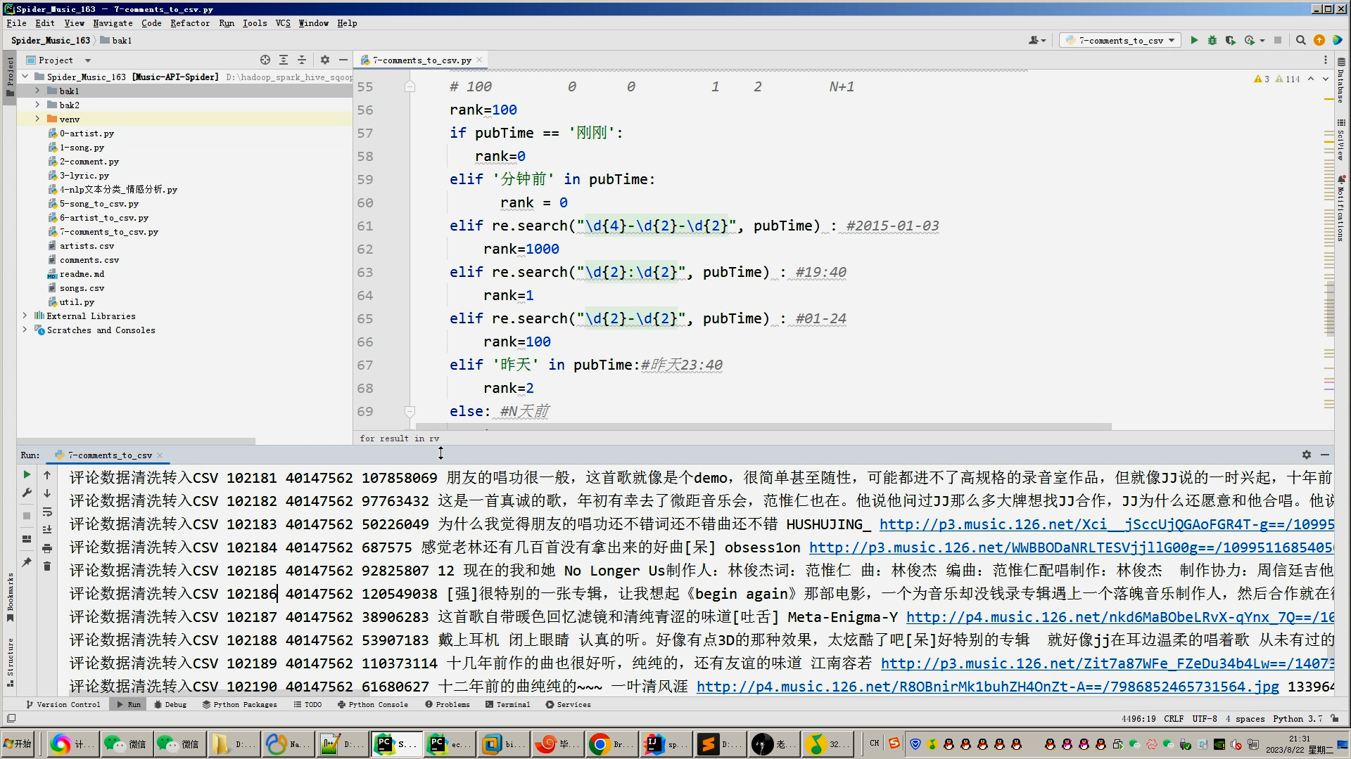 计算机毕业设计hadoop+spark+hive知识图谱音乐推荐系统 音乐数据分析可视化大屏 音乐爬虫 LSTM情感分析 大数据毕设 深度学习 机器学习插图(4)