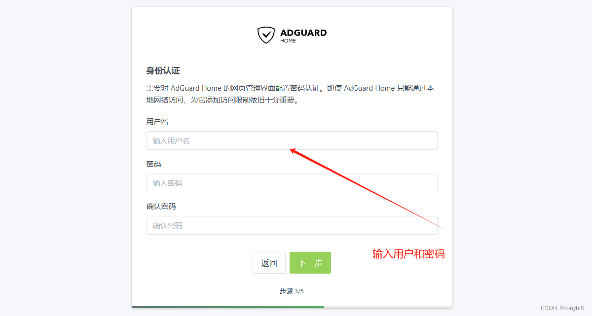 Ubuntu server 24 (Linux) AdGuard Home +SmartDNS 安装配置 搭建去广告快速DNS插图(3)