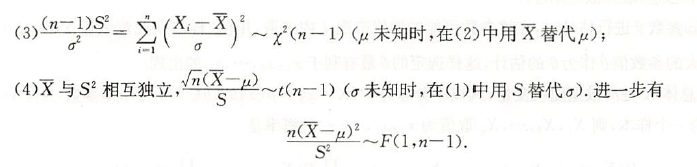 概率论与数理统计，重要知识点——全部公式总结插图(38)