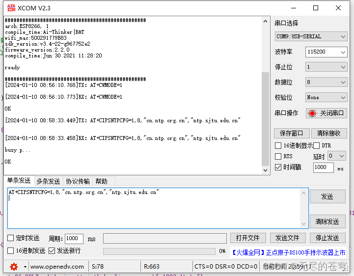 ESP8266+STM32+阿里云保姆级教程（AT指令+MQTT）插图(38)