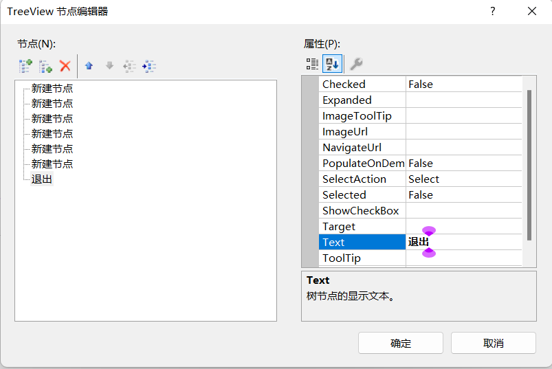 基于C#开发web网页管理系统模板流程-登录界面和主界面插图(67)