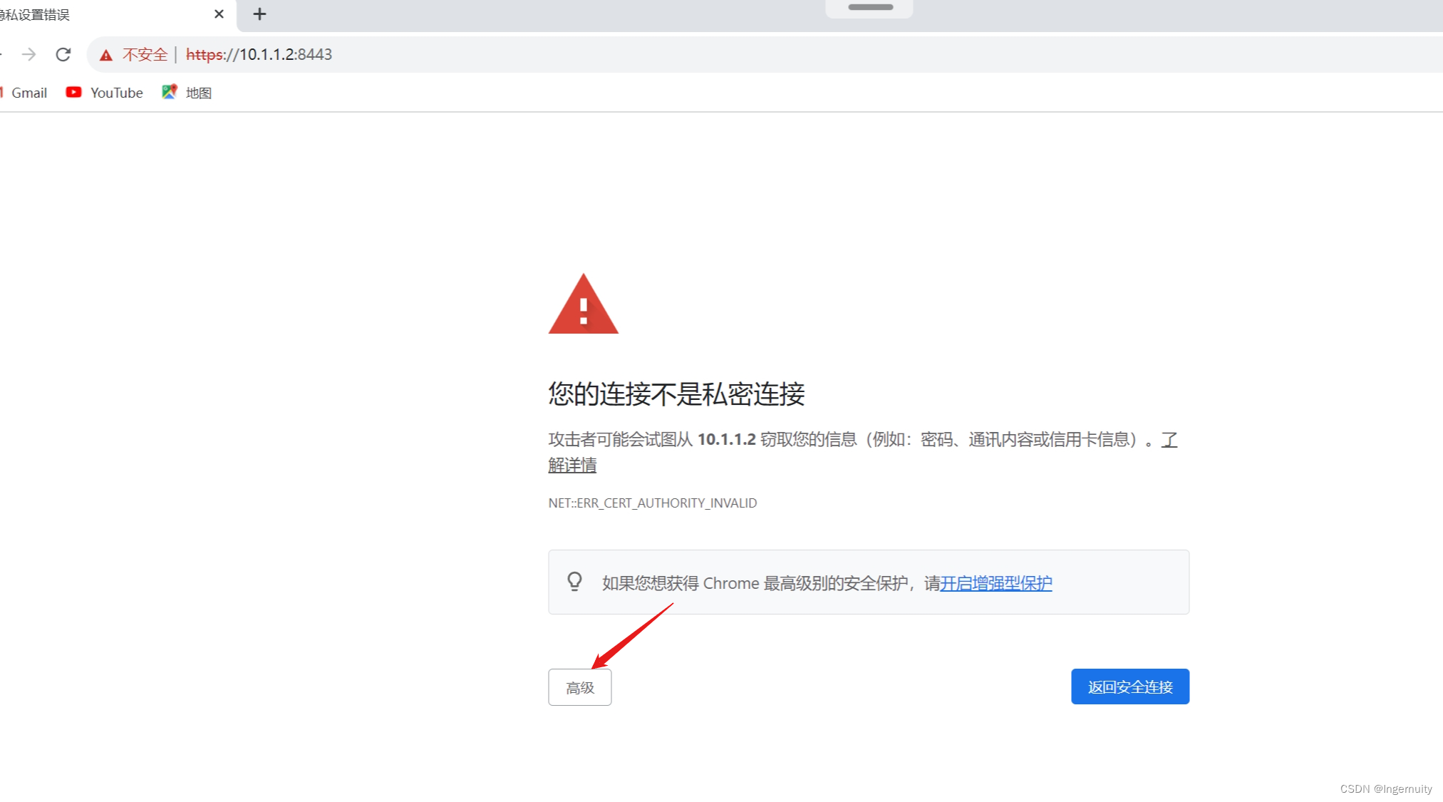 使用ENSP模拟器配置华为防火墙的WEB登录页面 —＞＞ 保姆级教程插图(18)