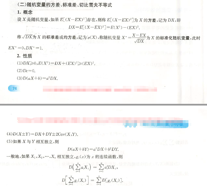 概率论与数理统计，重要知识点——全部公式总结插图(23)