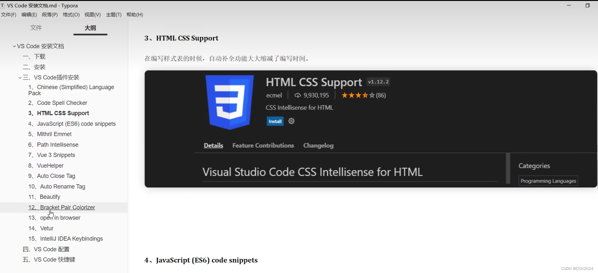 Java Web学习笔记4——HTML、CSS插图(4)