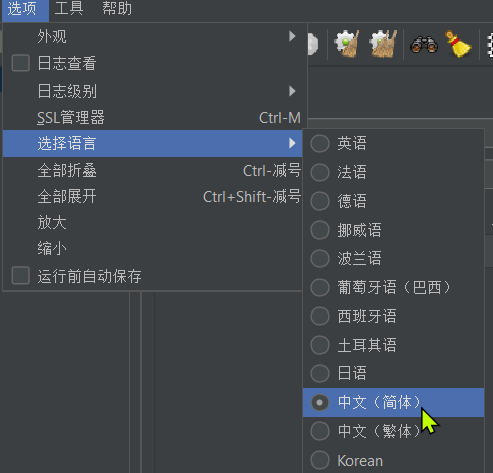 API接口测试工具：jmeter的安装、汉化、Jmeter桌面快捷图标和基本使用插图(4)