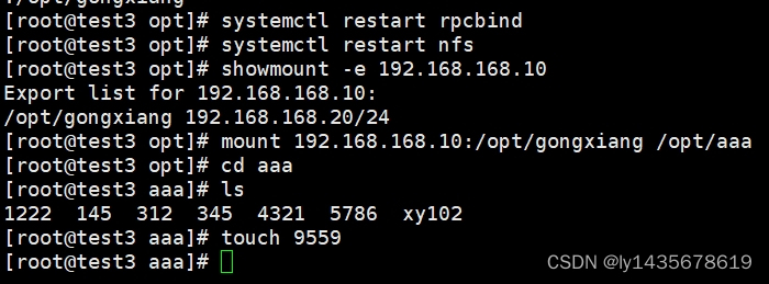 27 ssh+scp+nfs+yum进阶插图(8)