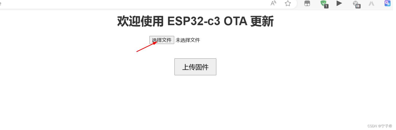 使用 ESP32 和 PlatformIO （arduino框架）实现 Over-the-Air（OTA）固件更新插图(5)