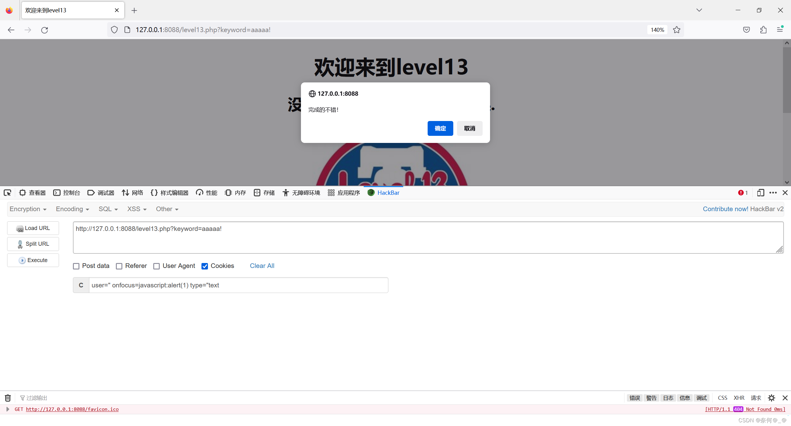 web靶场——xss-labs靶机平台的搭建和代码审计插图(76)