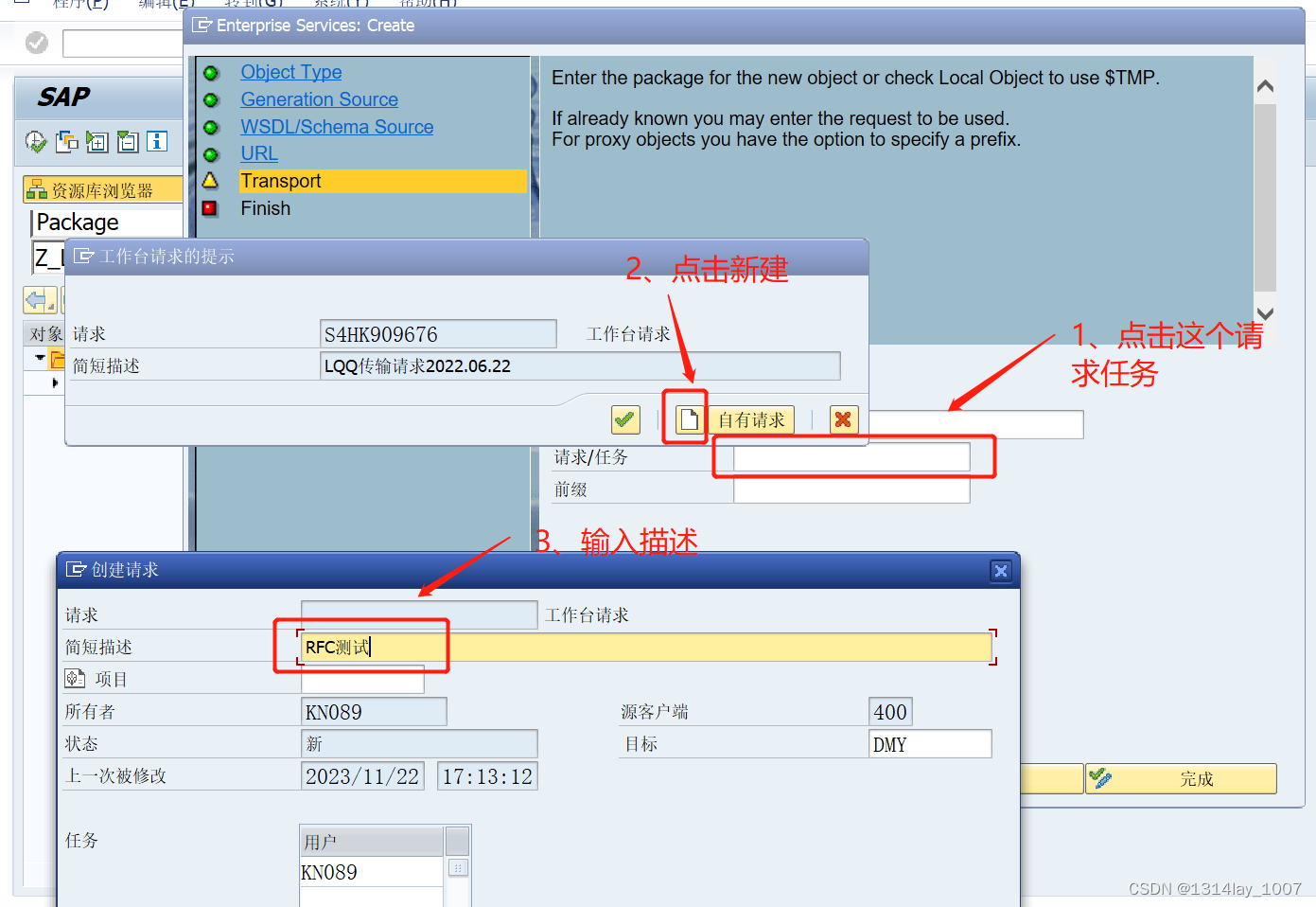 ABAP接口部分-Web Service提供者与消费者插图(58)