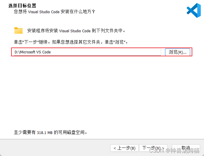 VSCode安装配置使用教程（最新版超详细保姆级含插件）一文就够了插图(2)