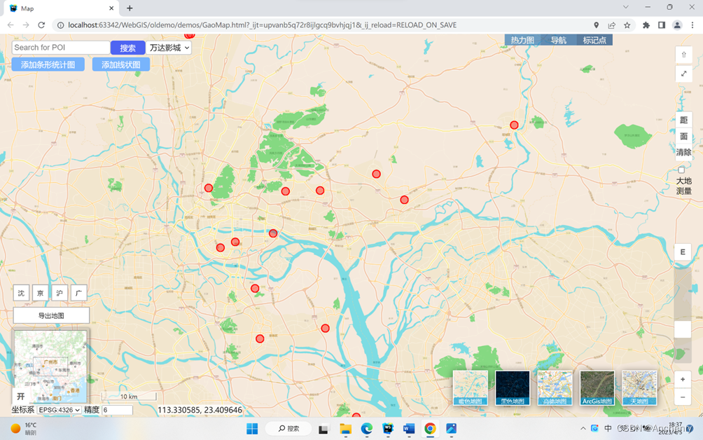 【OpenLayers】WebGIS的二次开发（2）——功能展示插图(34)