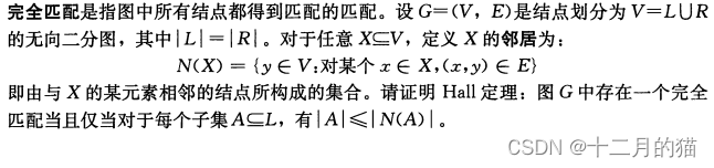 算法导论实战（三）（算法导论习题第二十五、二十六章）插图(10)