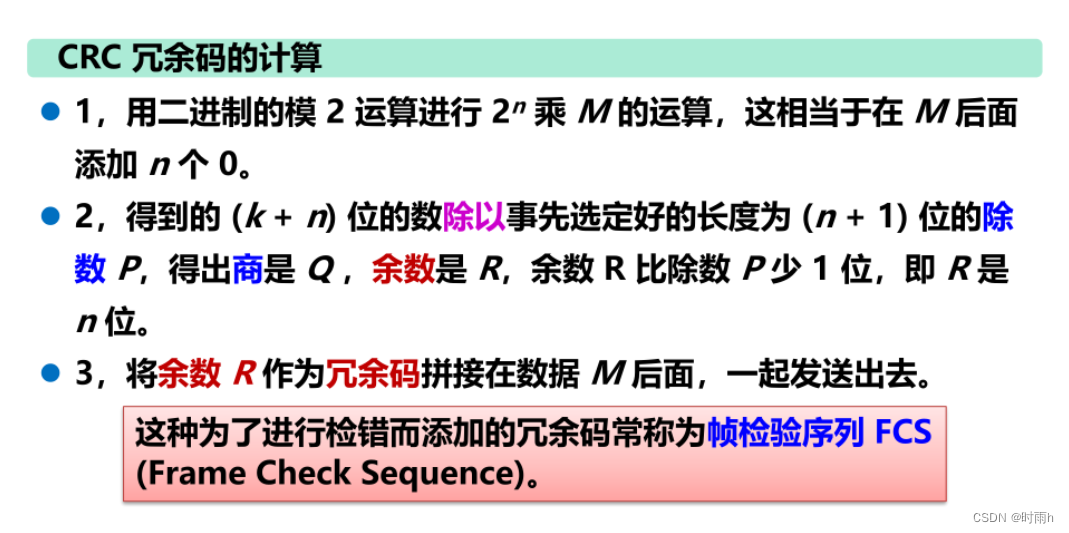 计算机网络ppt和课后题总结（上）插图(19)