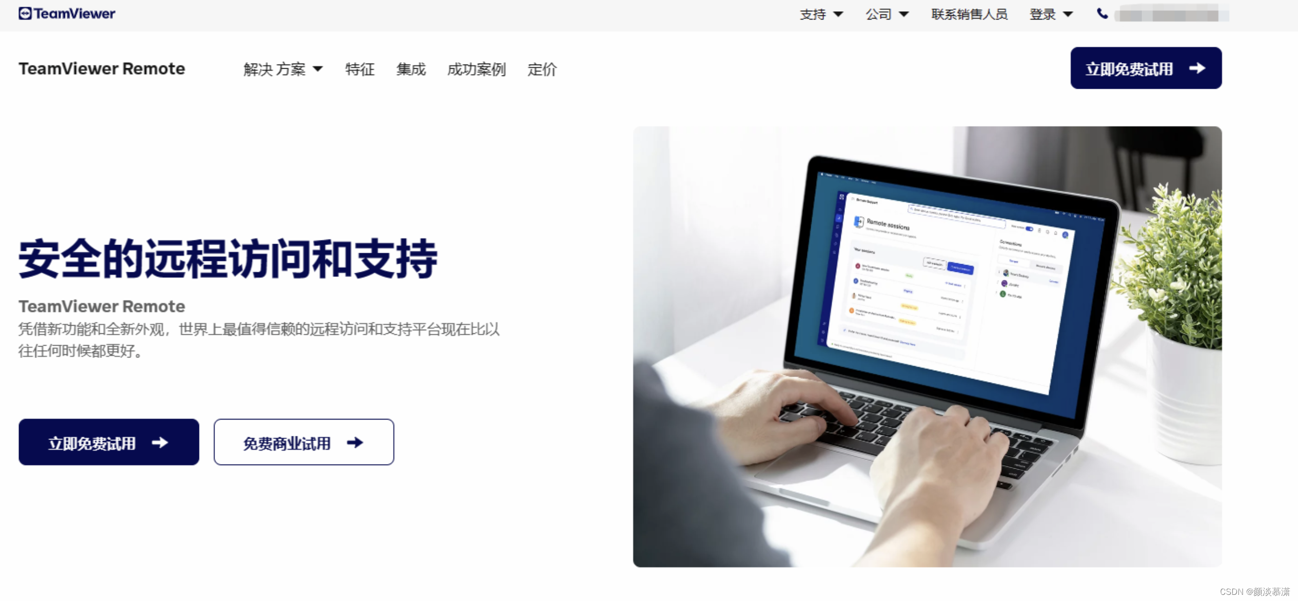 远程控制软件安全吗？一文看懂ToDesk、RayLink、TeamViewer、Splashtop相关安全机制插图(10)