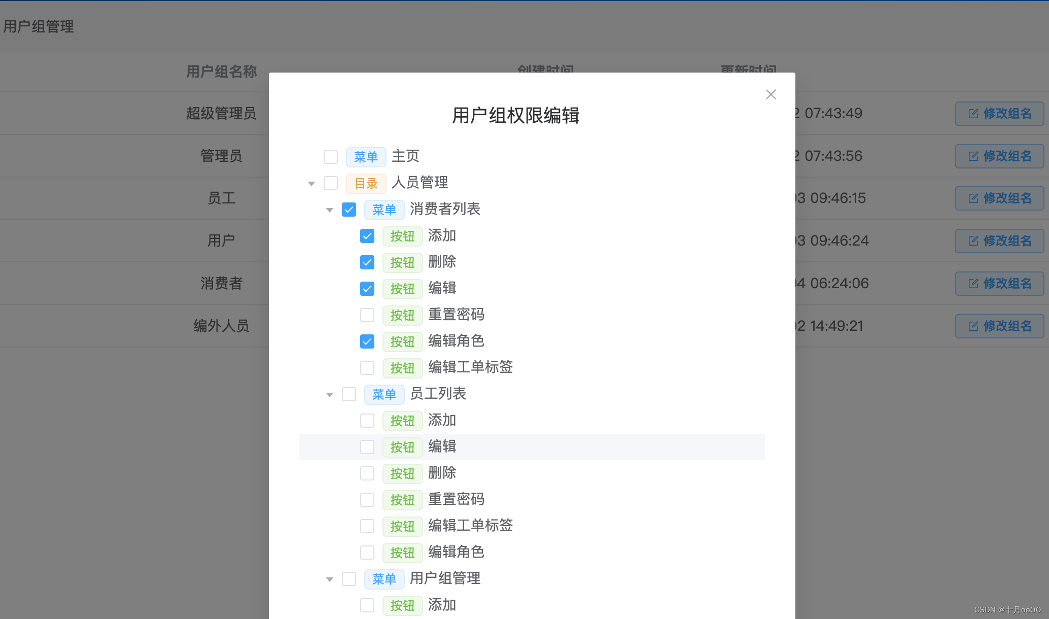 Web 后台项目，权限如何定义、设置、使用：菜单权限、按钮权限 ts element-ui-Plus插图(4)