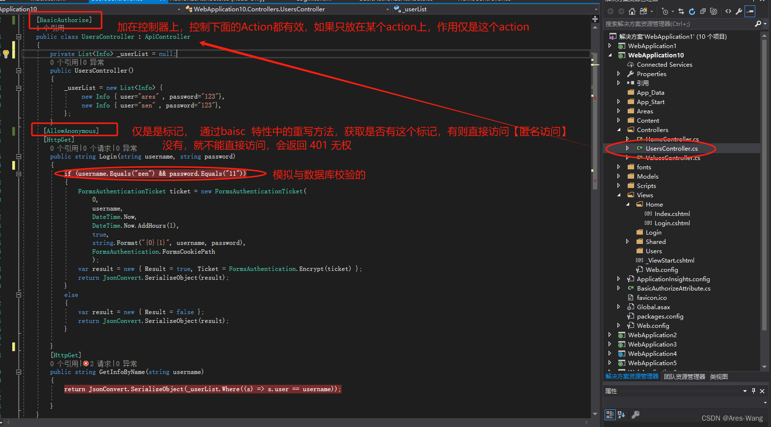 webservice、WCF、webAPI、MVC权限认证插图(70)