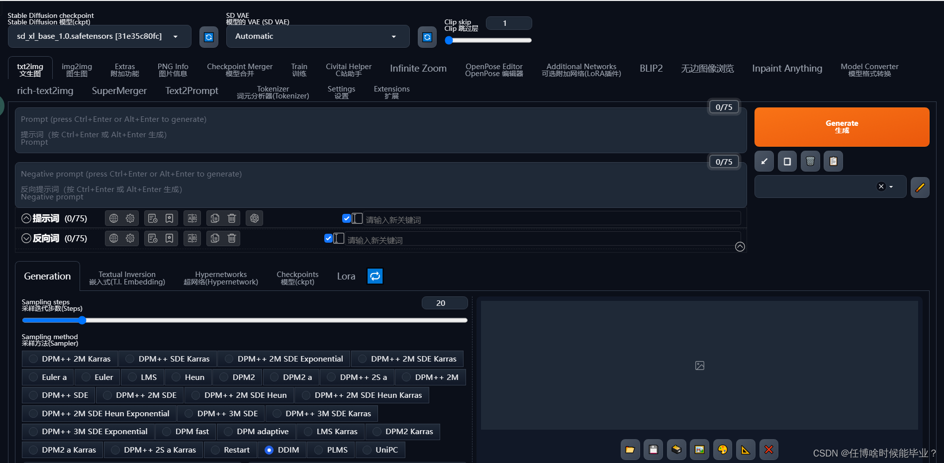 Stable Diffusion WebUI无法打开，一直显示Loading或载入中，最后无响应直接崩溃卡死（您可以等待该页面恢复响应，也可以退出该页面）或能打开但非常缓慢，点击需要很久才有反应插图(11)