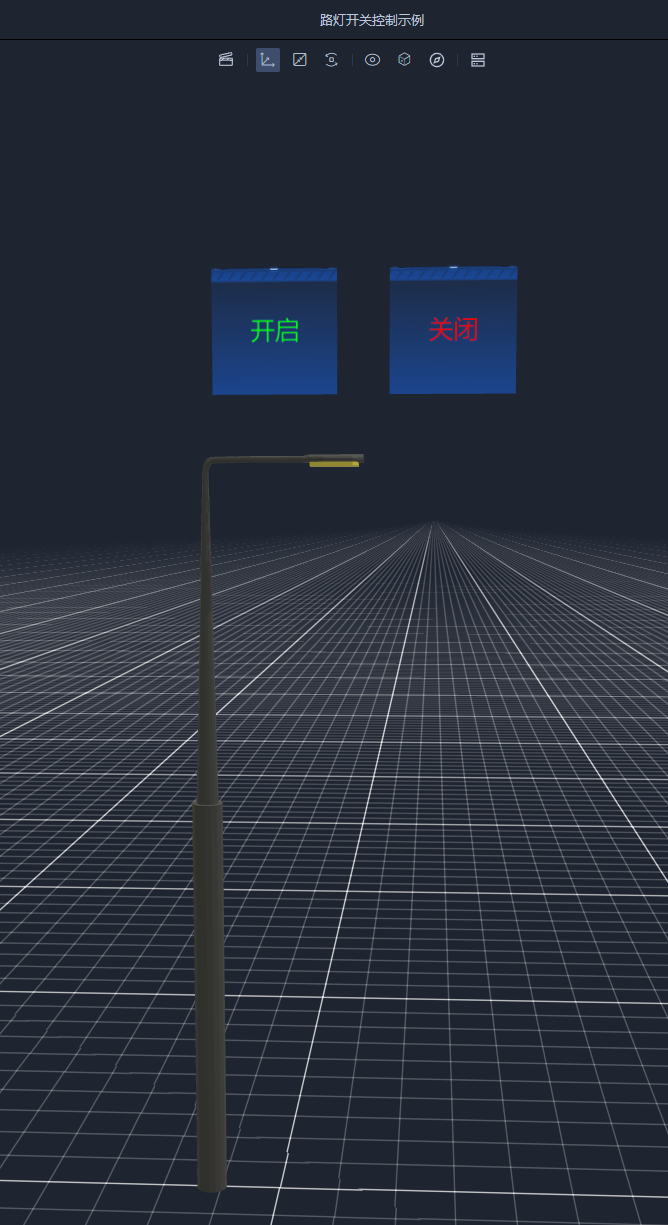 【乐吾乐3D可视化组态编辑器】用开关控制巡检车和路灯插图(9)