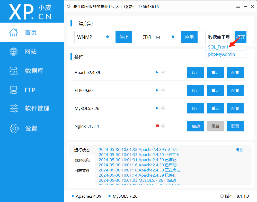 【网络安全的神秘世界】在win11搭建pikachu靶场插图(7)