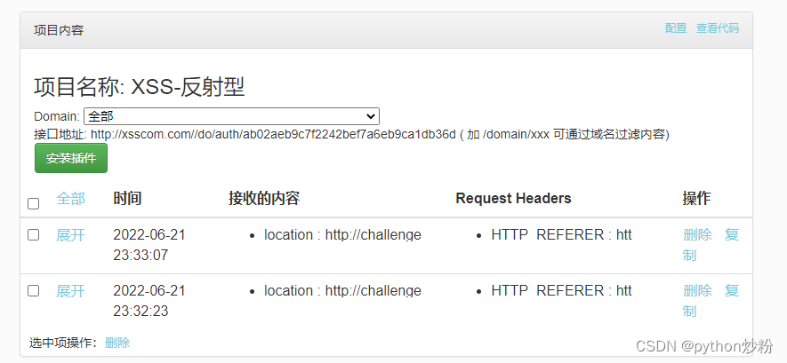 CTFHUB-技能树-Web题-XSS-反射型插图(9)