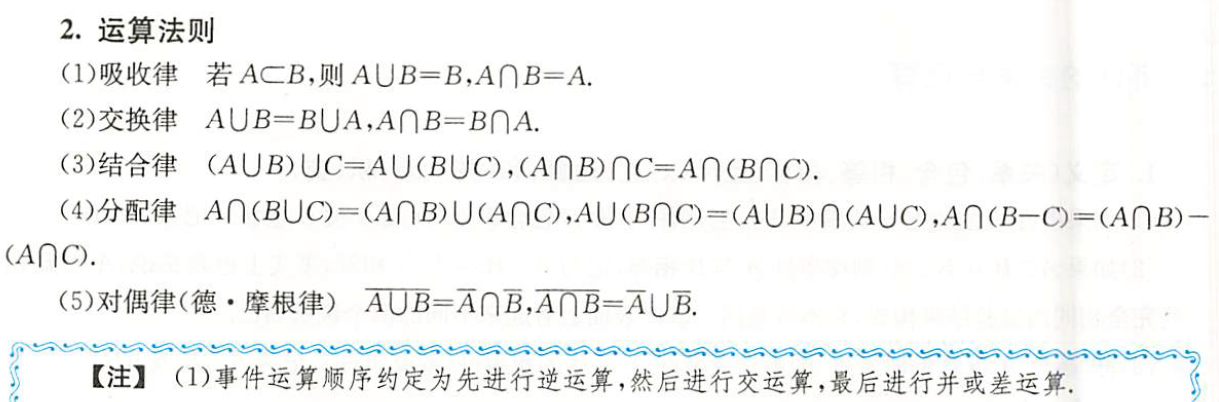 概率论与数理统计，重要知识点——全部公式总结插图(1)