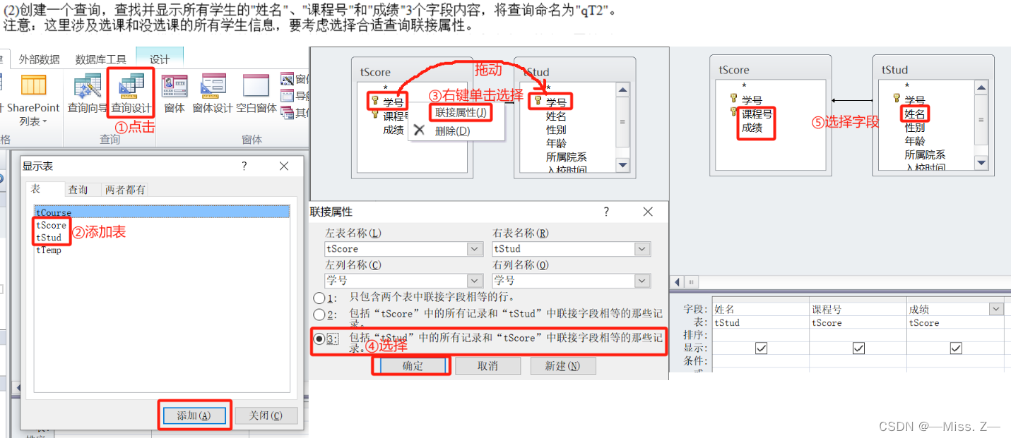 计算机二级Access操作题总结——简单应用插图(9)